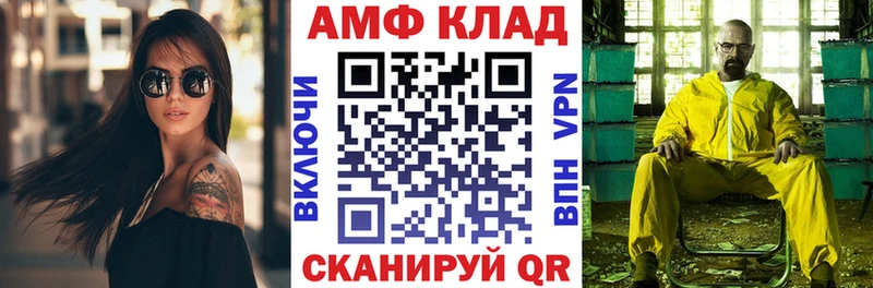 Amphetamine Premium даркнет сайт omg рабочий сайт Волгоград