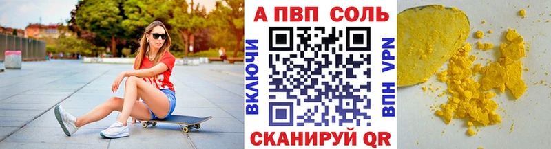APVP Соль  где найти наркотики  omg как войти  Волгоград 