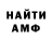 АМФЕТАМИН 97% New Asko