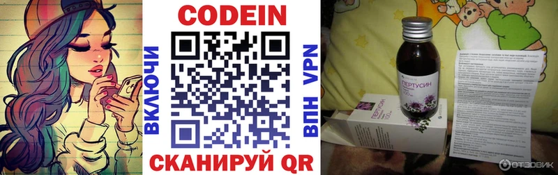 продажа наркотиков  Волгоград  Кодеин Purple Drank 