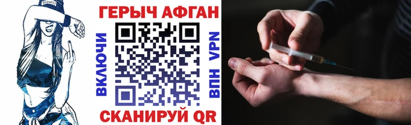 Героин хмурый  MEGA как зайти  Волгоград 