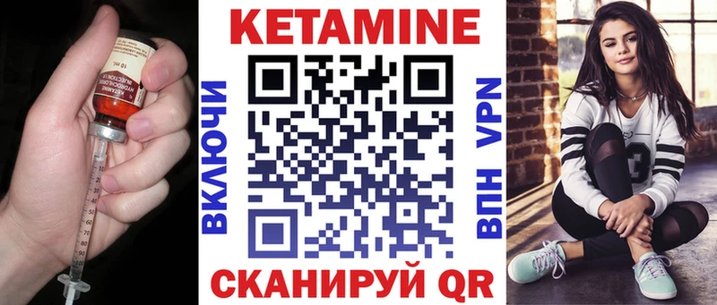 Кетамин VHQ  Волгоград 
