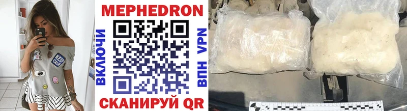 МЕФ mephedrone  где купить наркотик  Волгоград 