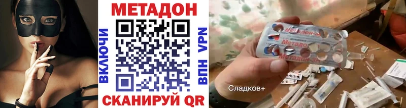 МЕТАДОН кристалл  где можно купить наркотик  Волгоград 
